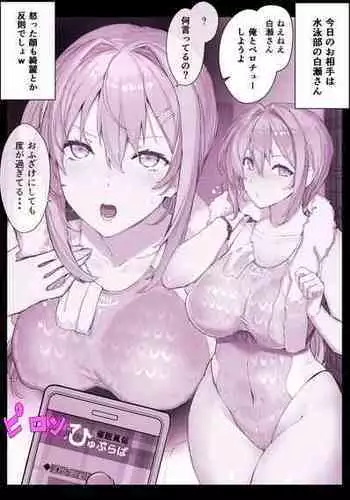 [Himukai Kyousuke] DeliHeal Sennou Appli 