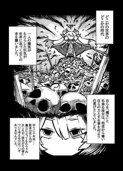 maou no o re kaku【Digital】