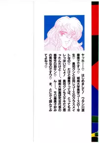 [Amamiya Jun] Puttsun Make Love Vol.5