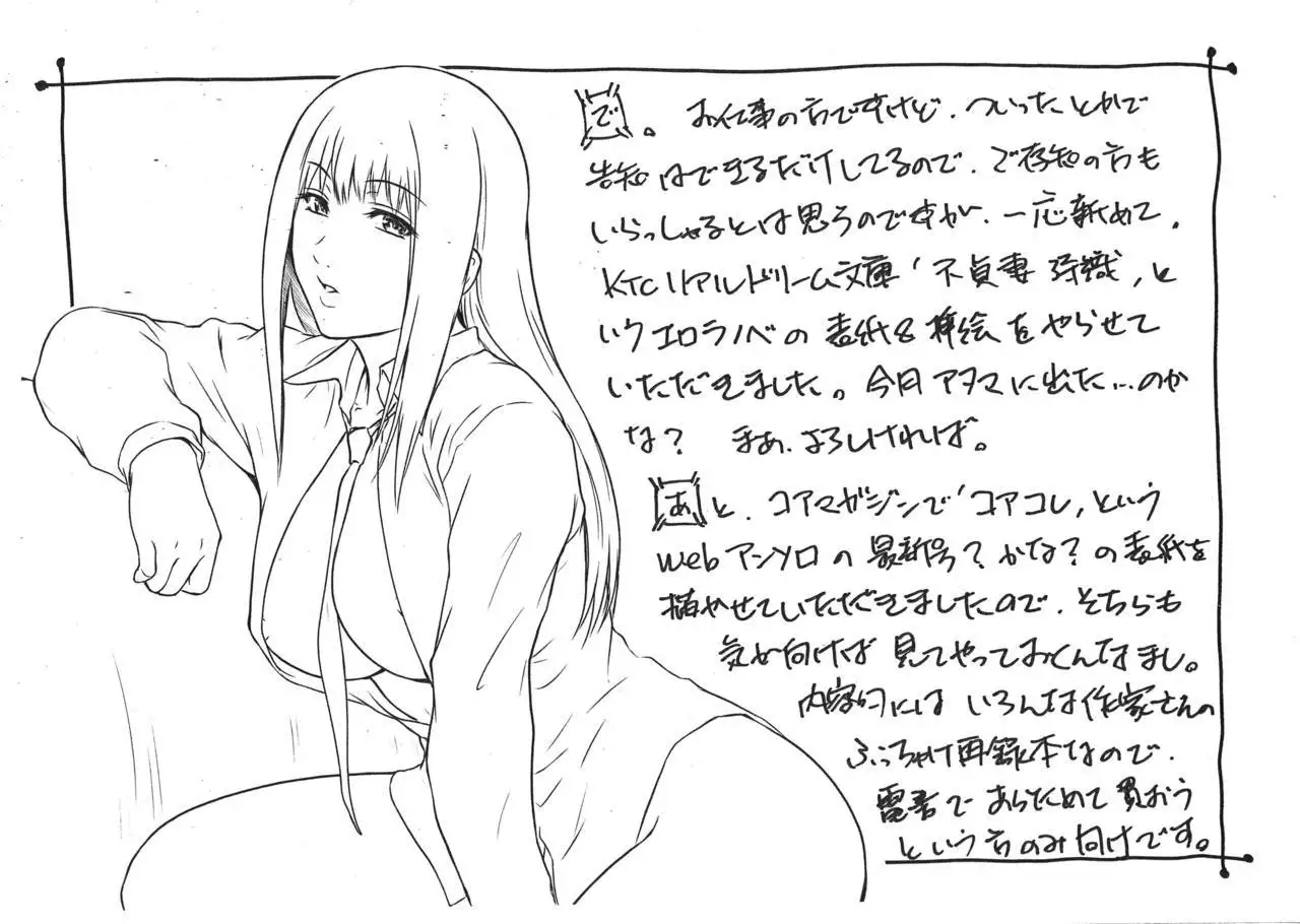 C89ペーパー