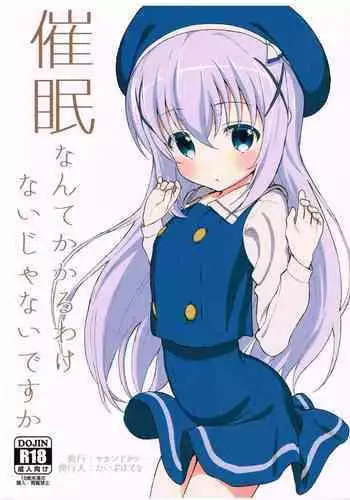 Saimin nante Kakaru Wake Naijanaidesuka