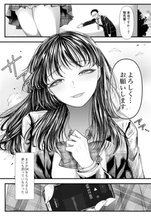 How to Corrupt a Male Honor Student ~First Semester~
