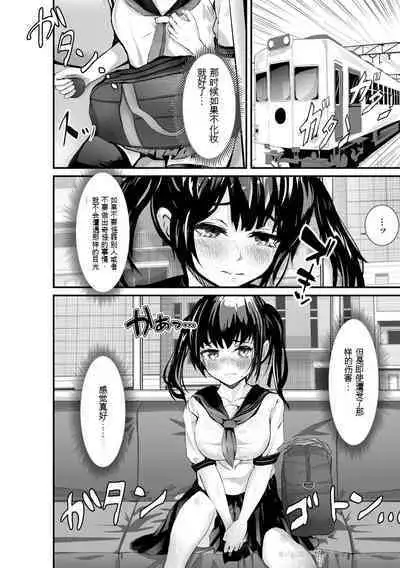 Oji-san Shuudan Chikan Densha Kuso Namaiki na Joshikousei o Wakarase Sex | 让傲慢的女子高中生明白性爱