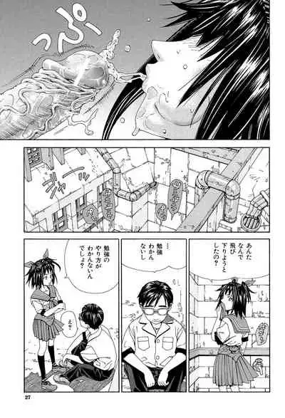 [Seto Yuuki] Stretta [Digital]