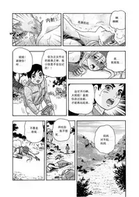 [噗大郎] 俠物語序章 - 俠之小者 (Dark Judgement, Chargeman Ken!) [Chinese]