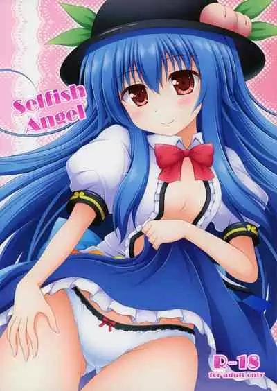(Reitaisai 12) [I'm (Matubayashi Nagana)] Selfish Angel | 任性的天使 (Touhou Project) [Chinese] [桃子汉化组]