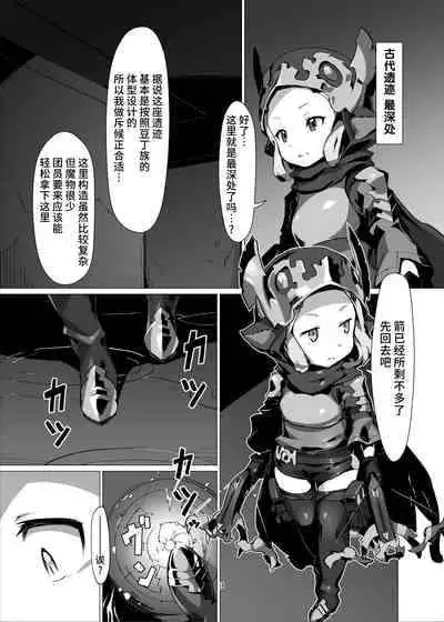 [OXIDE_Lab (OXIDEENGINE)] Yougoku DEGRADATION -Milleore Ero Trap Dungeon Haiboku Ryoujoku- (Granblue Fantasy) [Chinese] [不咕鸟汉化组] [Digital]