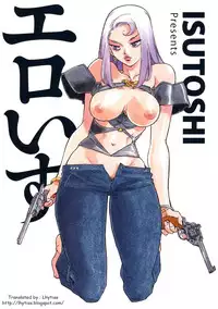 [Isutoshi] Ero Isu Ch 1 [Uncensored][Eng]