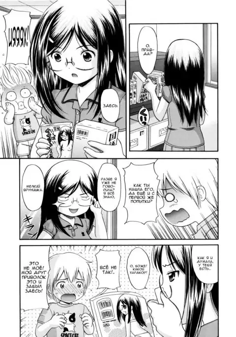 MAID GRAFFITI Ch. 9