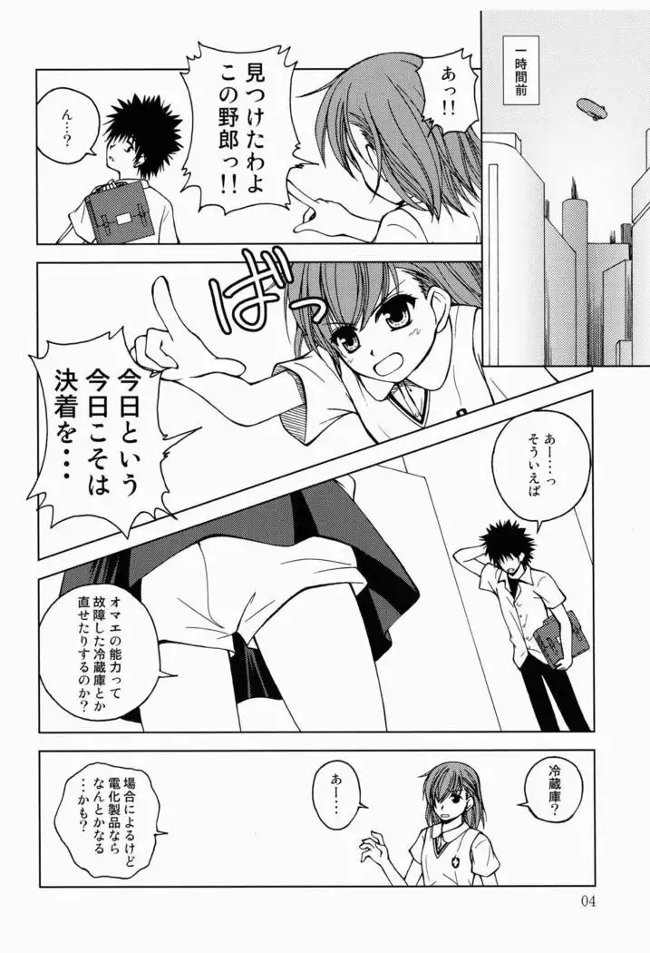 ビリビリミサカ
