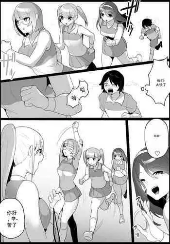 Bullied by Younger Girls in the Tennis Club 2