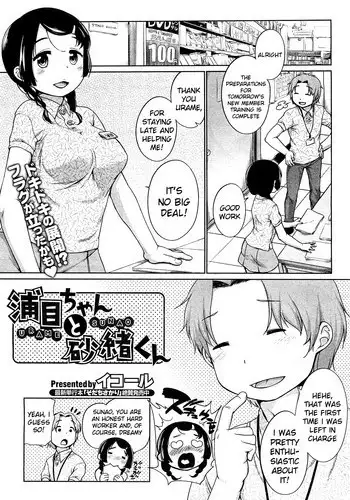 [Equal] Urame And Sunao [Ch. 1-3] (Comic Hotmilk) [English] [Kameden]