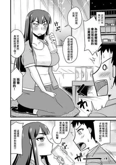 [Kamiya Ogawa] Aniyome to Ore to Shuumatsu ni | 嫂子和我在周末里❤ (Cyberia Maniacs Kyousei Haramase Project Vol. 7) [Chinese]