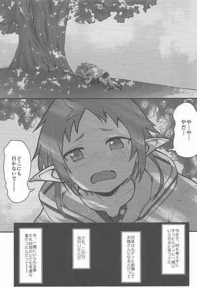 mushoku!