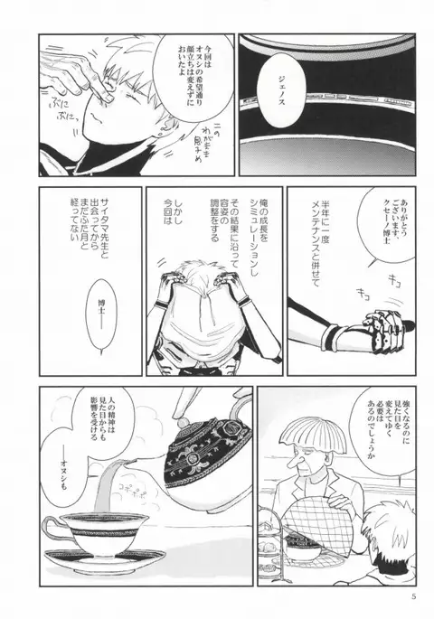 明日の俺に任せよう 2