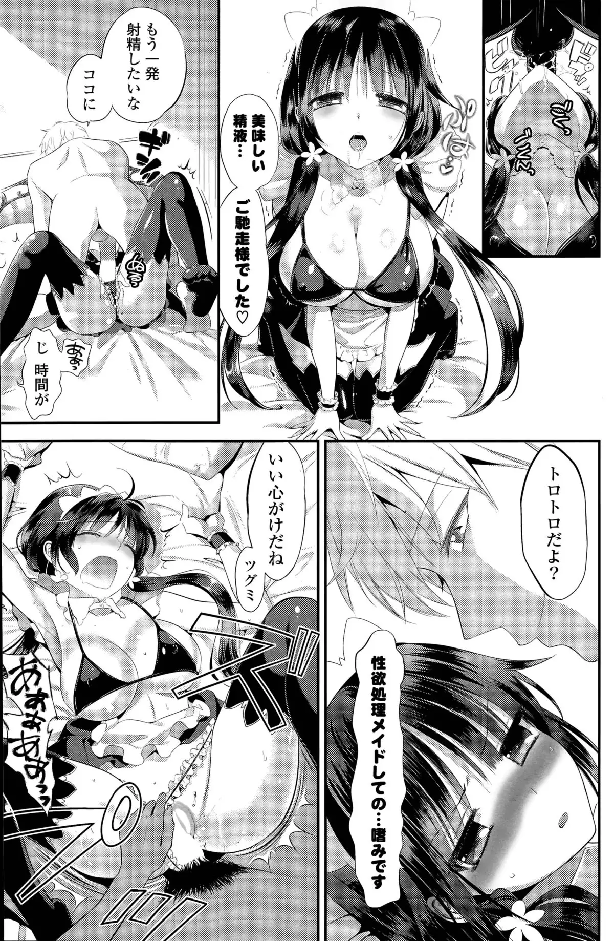 Harem ☆ Project Ch. 1-4