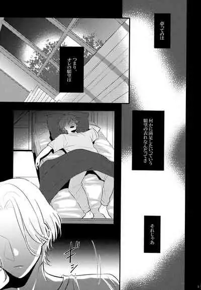 Mugen o kimi to