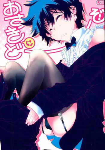 (BLOODY ZONE3) [Tomupon (GAZERU)] Osuki ni Douzo! (Kekkai Sensen)