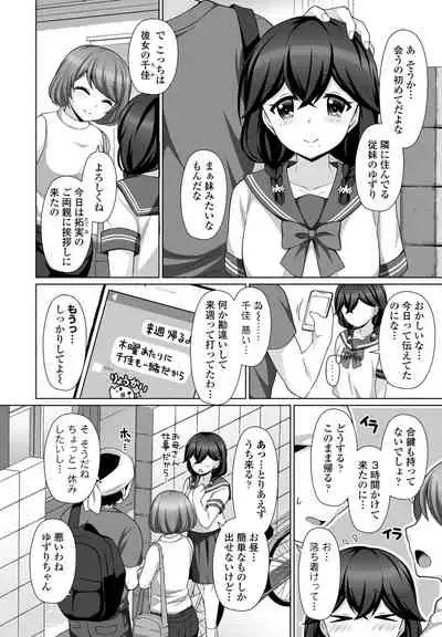 sasayakana yuuwaku
