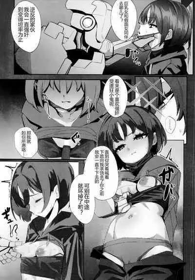 Shifuku no Kai