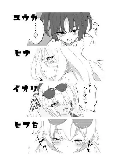 Hikoukai Archive
