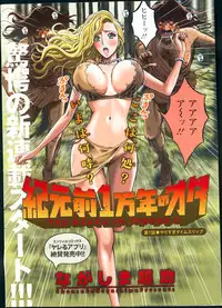 [Nagashima Chousuke] Kigenzen 10000 Nen no Ota Ch. 1-18, 20