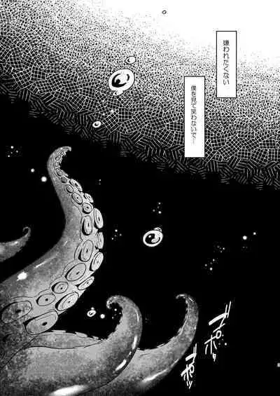 Mermaid Complex