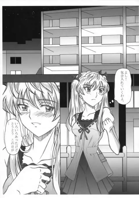 Seinen Hana To Ribon 32