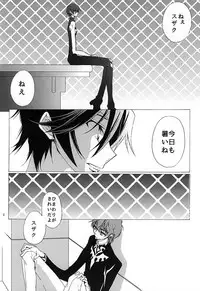 神籬の国 (CODE GEASS: Lelouch of the Rebellion)