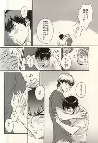 (C88) [POW! (Peririko)] Netsu to Hanabi to Ice Cream - Fever, fireworks, and ice cream. (Daiya no Ace)