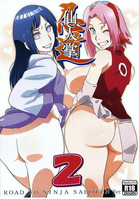 Saboten Nindou 2 {zuel32}