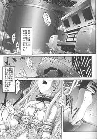 (C57) [BECT (Aoume Kaito)] SICKS (Betterman)