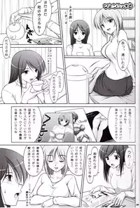 [Poppozu (Hiyoko Daiou)] Ecchi-na Shitagi to Ashi no Hon 5
