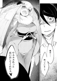 Shiro Kasane Interlude/Sequel Preview (Update!)