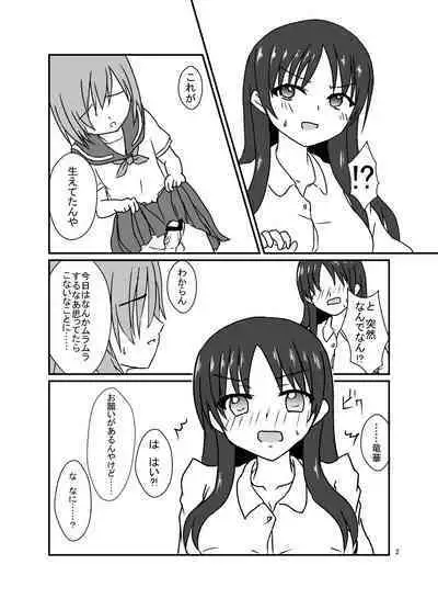 Seiren Keppaku Go