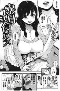 [Kotengu] Futari no Himitsu [Chinese]