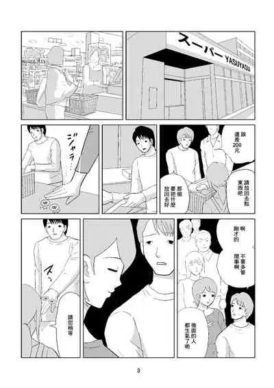 [Satou Shinmaru] Oba-san Debut Kyou Hajimete Oba-san te Yobaremashita | 阿姨出道 今天第一次被人叫阿姨了 [Chinese]