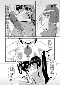 [Yukibana] Himitsu Date (Senran Kagura)
