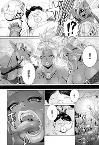 [Odd] Orc Musume wa Ikemen ga Osuki | 雌性半兽人喜欢帅哥 (COMIC Anthurium 2016-12) [Chinese] [丧尸汉化]