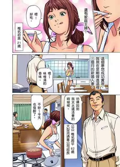 Gikei ni Yobai o Sareta Watashi wa Ikudotonaku Zecchou o Kurikaeshita | 大伯偷偷夜襲我，從此被迫成為性奴隸瘋狂高潮無數次！1-13