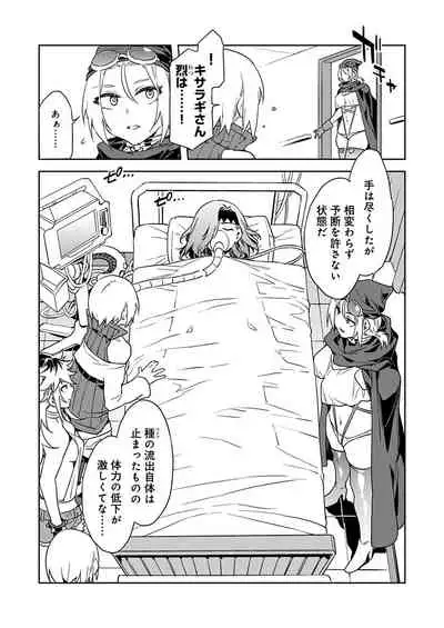 Luvslave Ch. 11