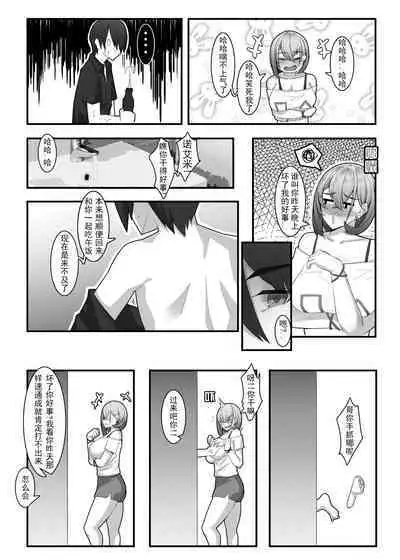 诺艾米日常10