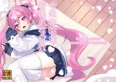 [Ikkyuu Nyuukon (Yashiro Osa) Hansei Heya de Kyou mo Hitori | 今天也独自待在反省室里 (Blue Archive) [Chinese] [欶澜汉化组] [Digital]