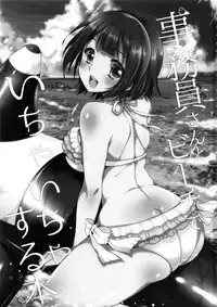 Jimuin-san to Beach de Ichaicha Suru Hon