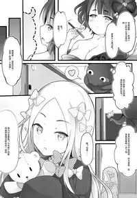 (C94) [Mukousharan (Chiyami)] Oei Freeway (Fate/Grand Order) [Chinese] [靴下汉化组]