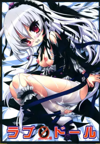 (C79) [room603 (DONNGURI)] Love Doll (Rozen Maiden)