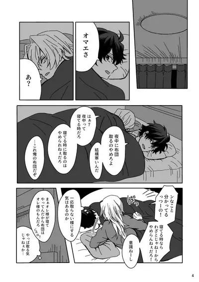 Ashita wa Kyuujitsu