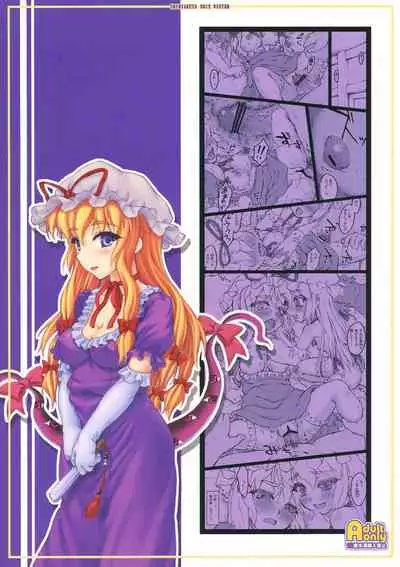 Yukari 3