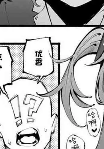 Yuuka-chan de Jikken