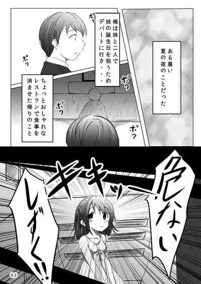 Aete Yokatta